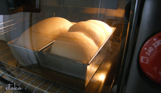 【レビュー】手作りパンがずっとおいしくなるデロンギのコンベクションオーブンEO1900J