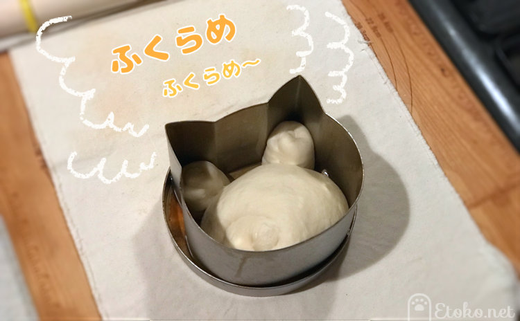 ネコパン型に生地を入れている