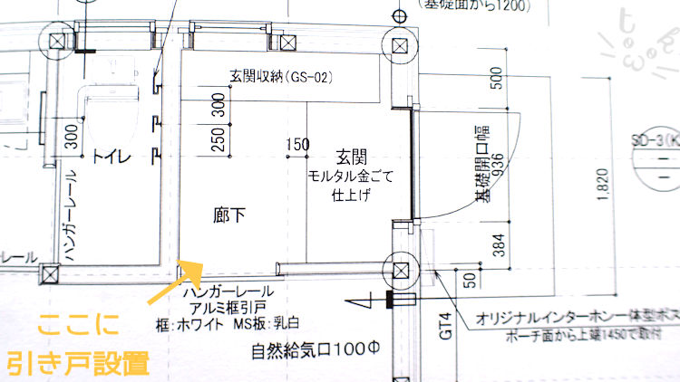 窓の家の間取り図で玄関に引き戸を設置したところを示している